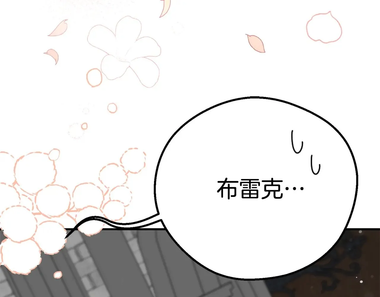 第23话 难以分离31