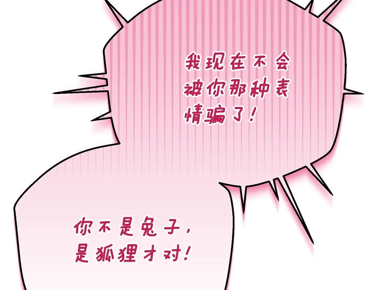 第22话 不是兔子是狐狸！44
