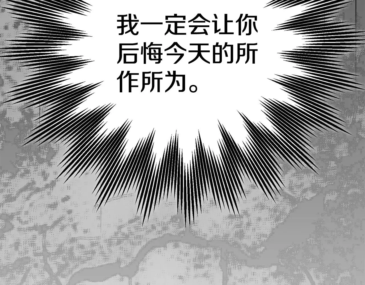 第27话 阻止婚礼！140