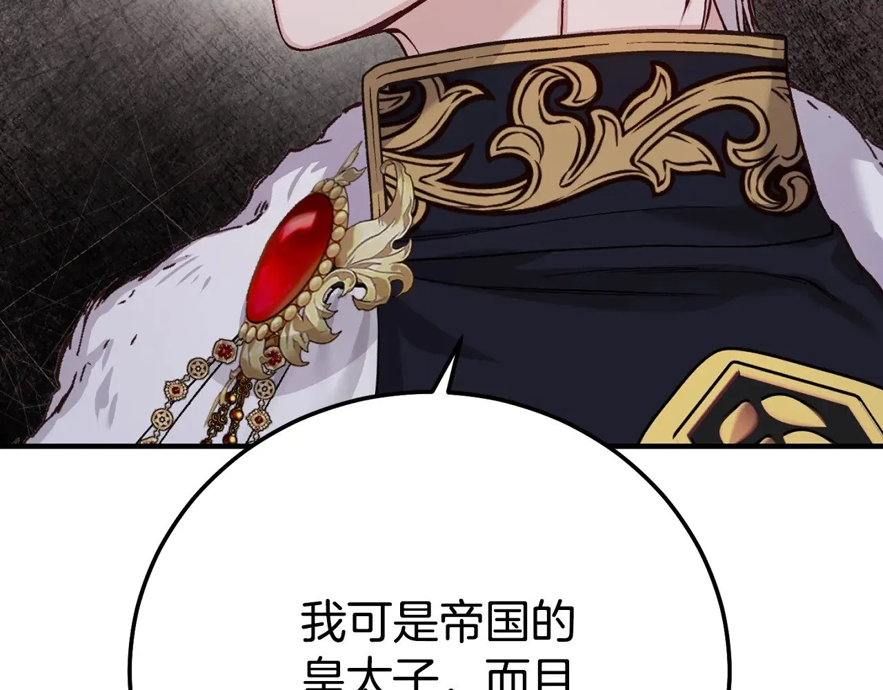 第27话 阻止婚礼！102
