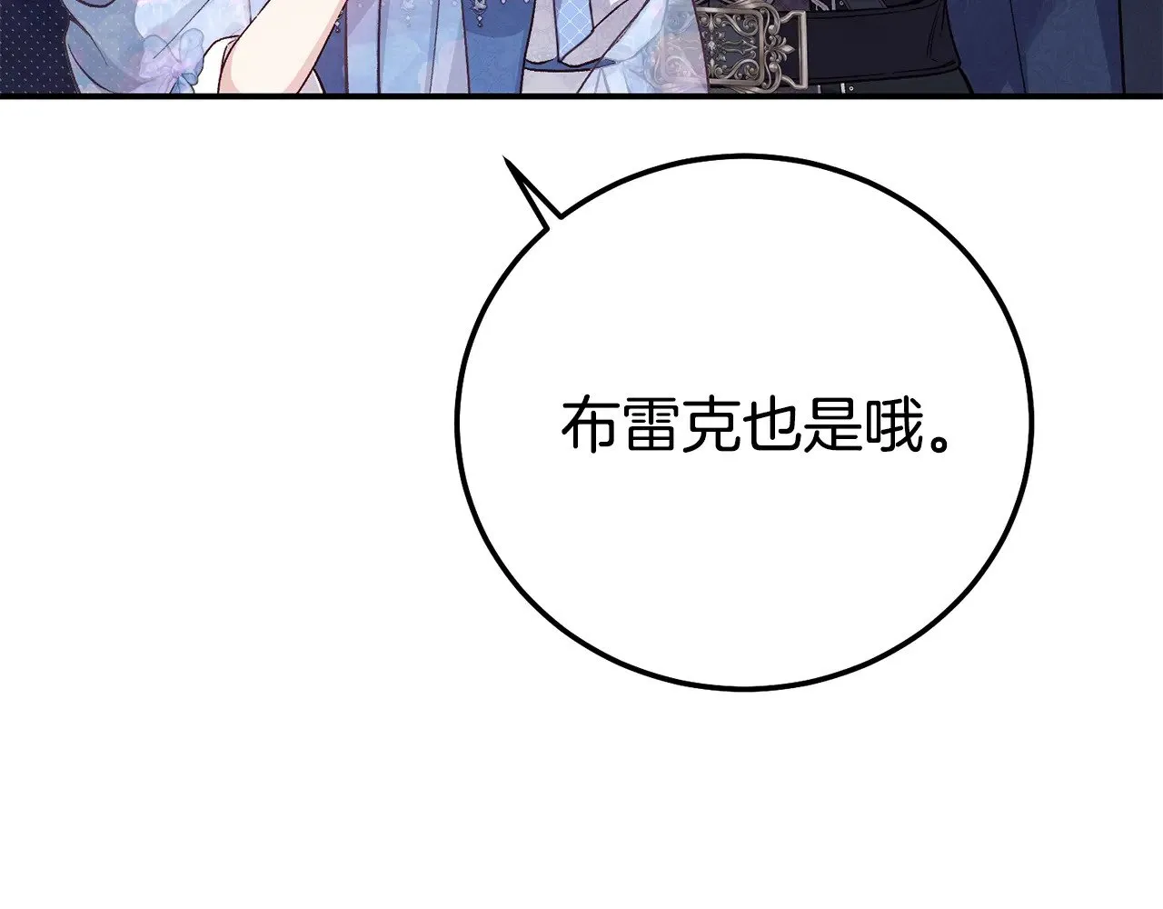 第19话 请和我共舞169
