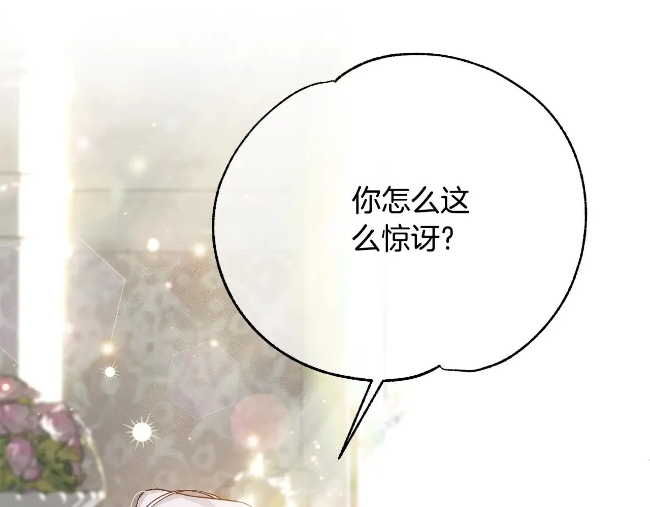 第21话 我不是小孩了196