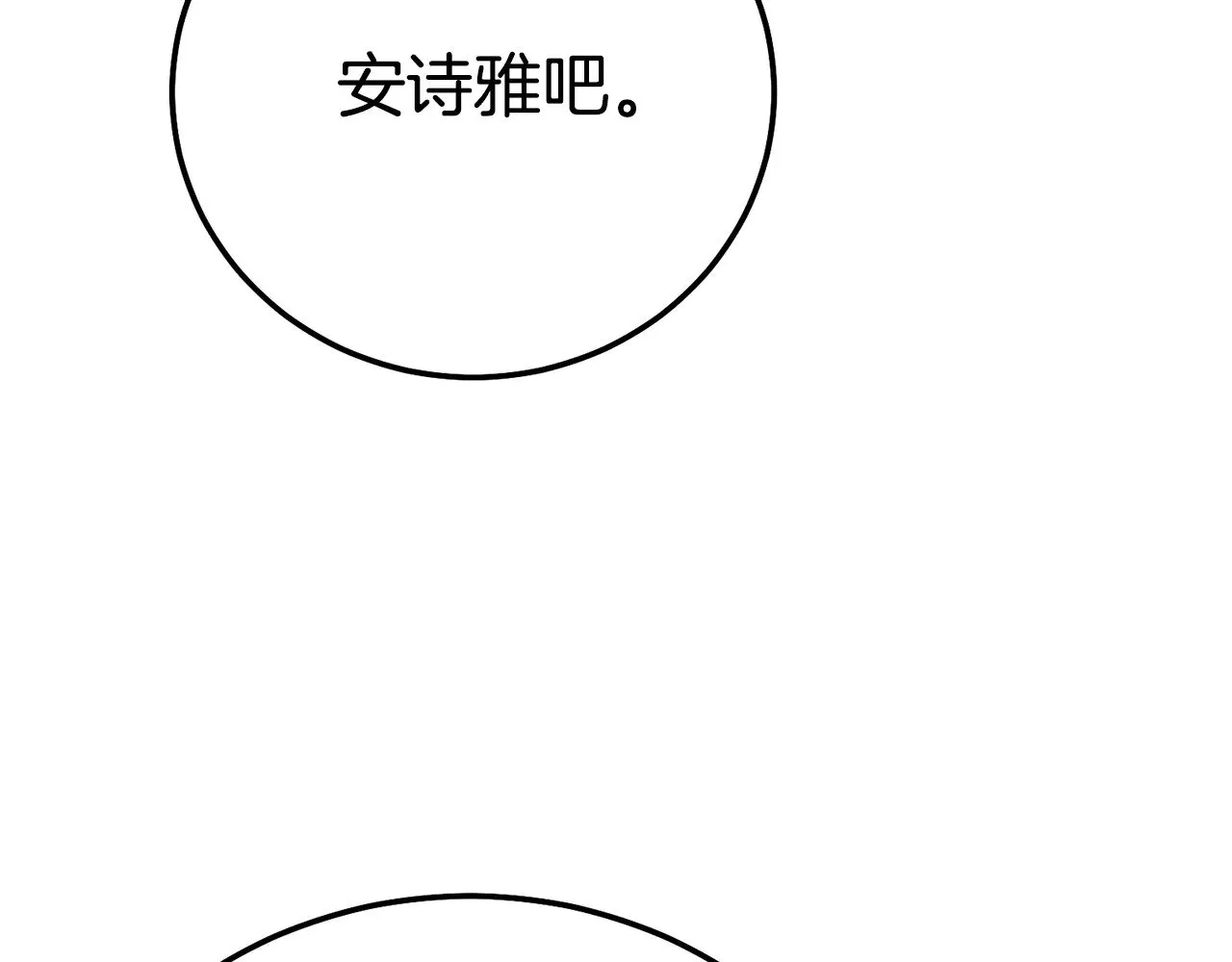 第29话 其他男人的味道127