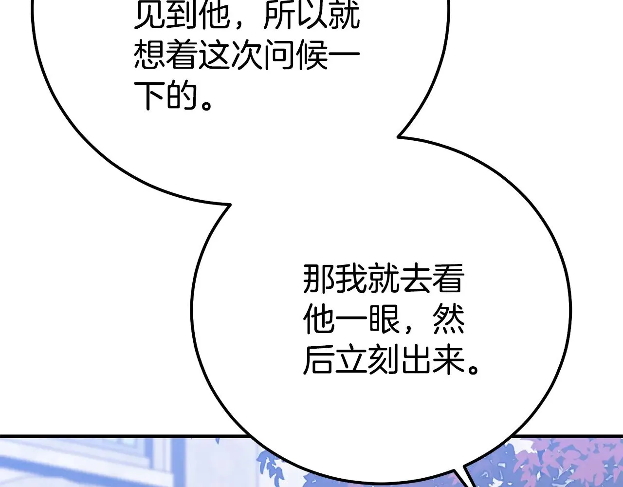 第27话 阻止婚礼！56