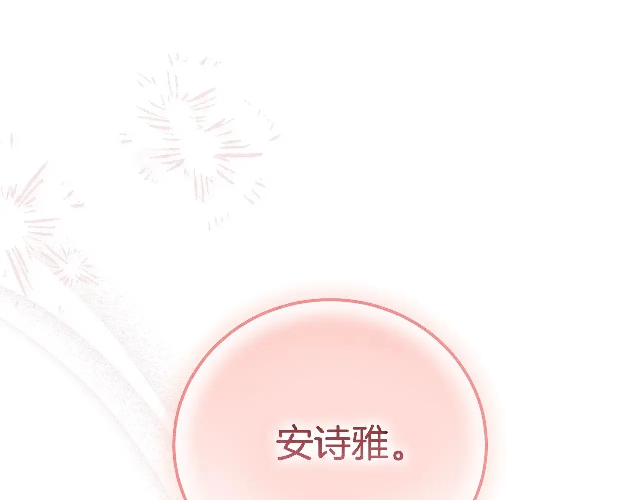第20话 初恋是你221