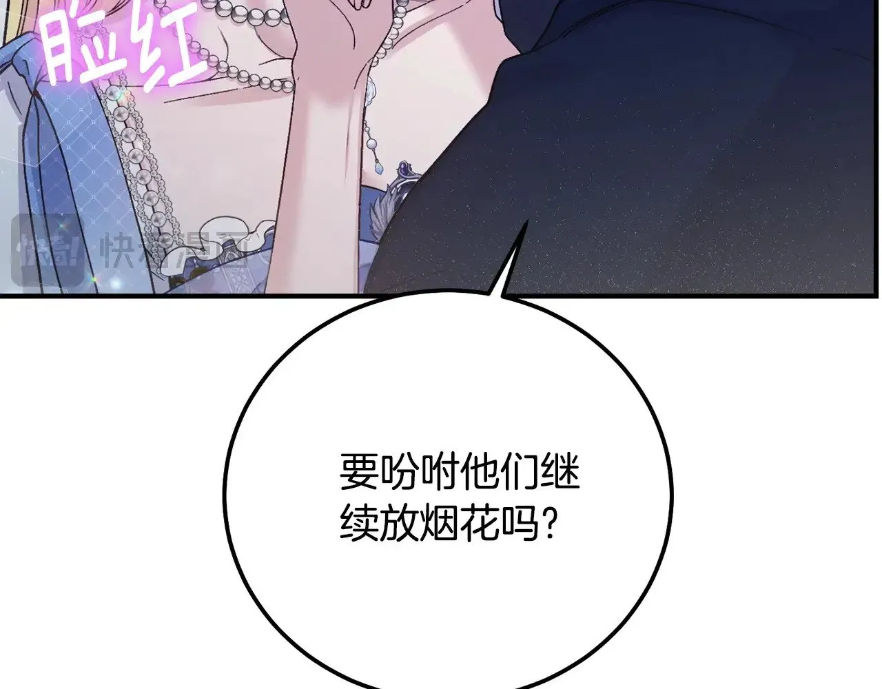 第20话 初恋是你31