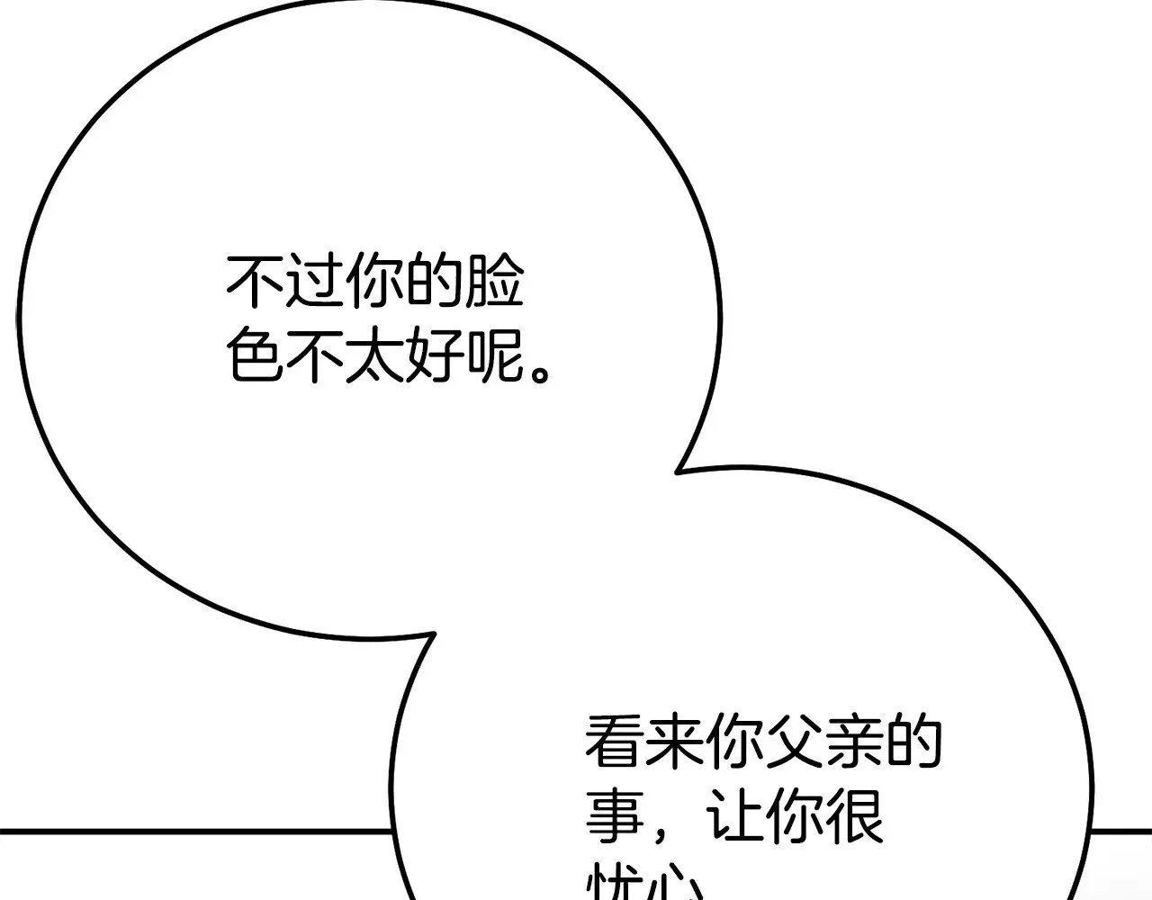 第27话 阻止婚礼！162