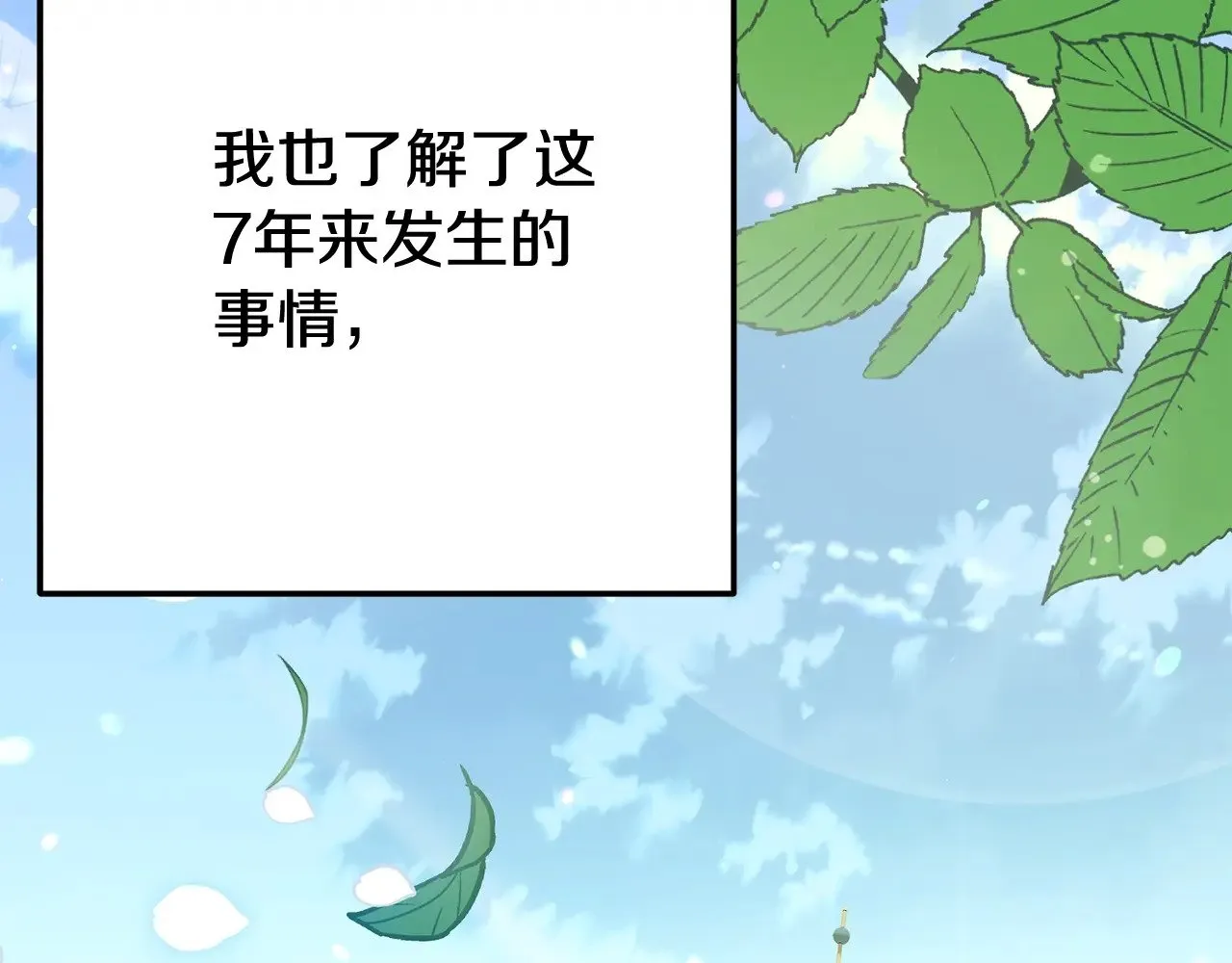 第22话 不是兔子是狐狸！185