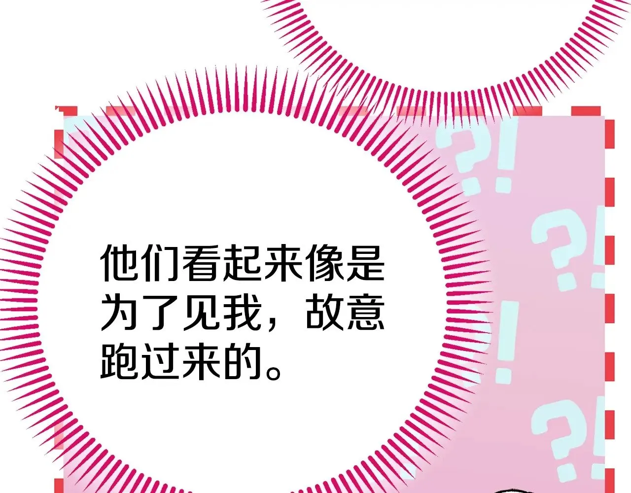 第24话 丈夫的两幅面孔148