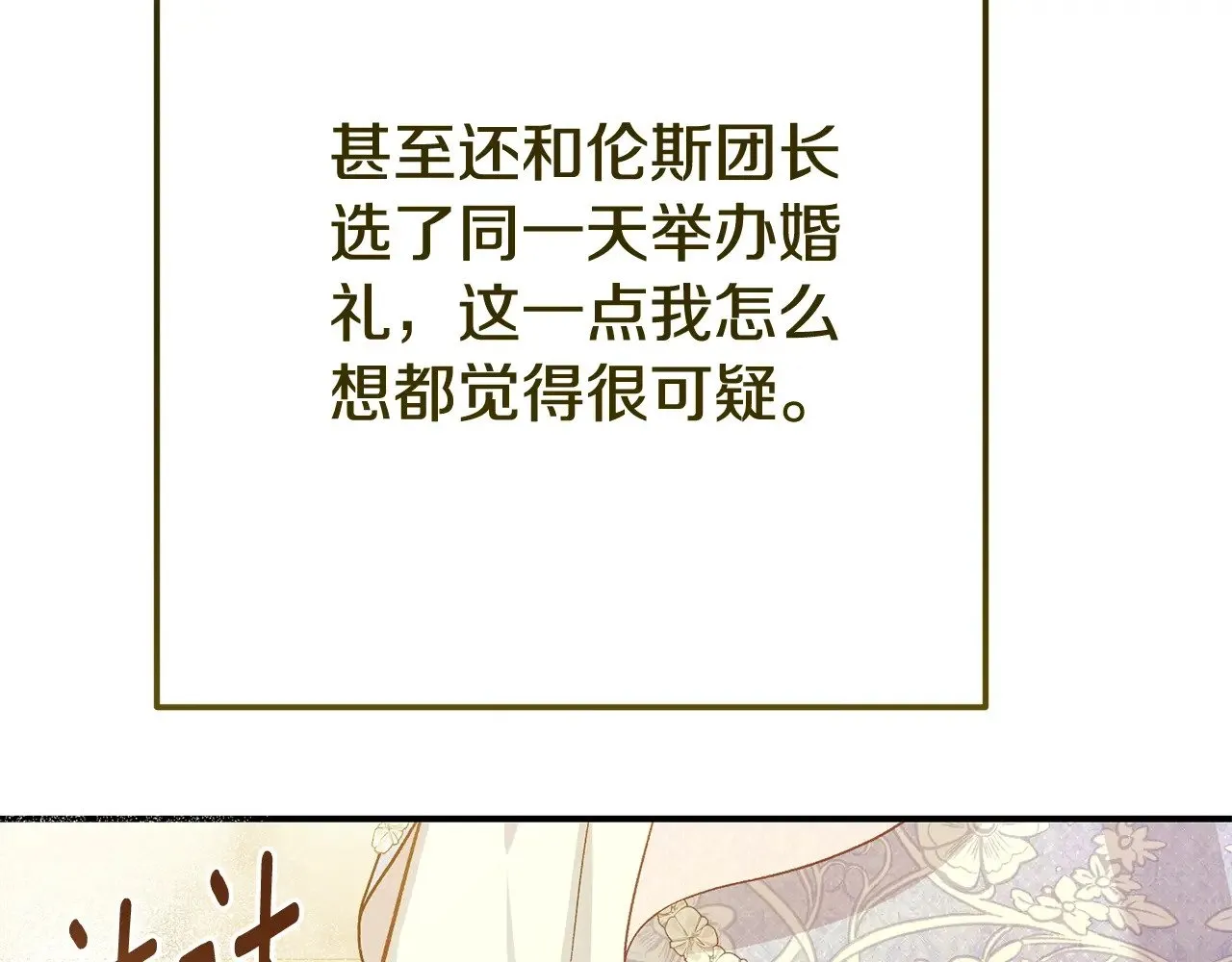 第26话 喂草莓8