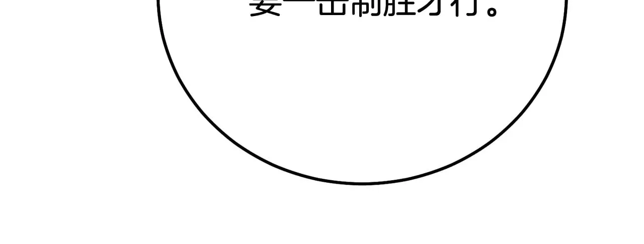 第30话 神官们的阴谋98