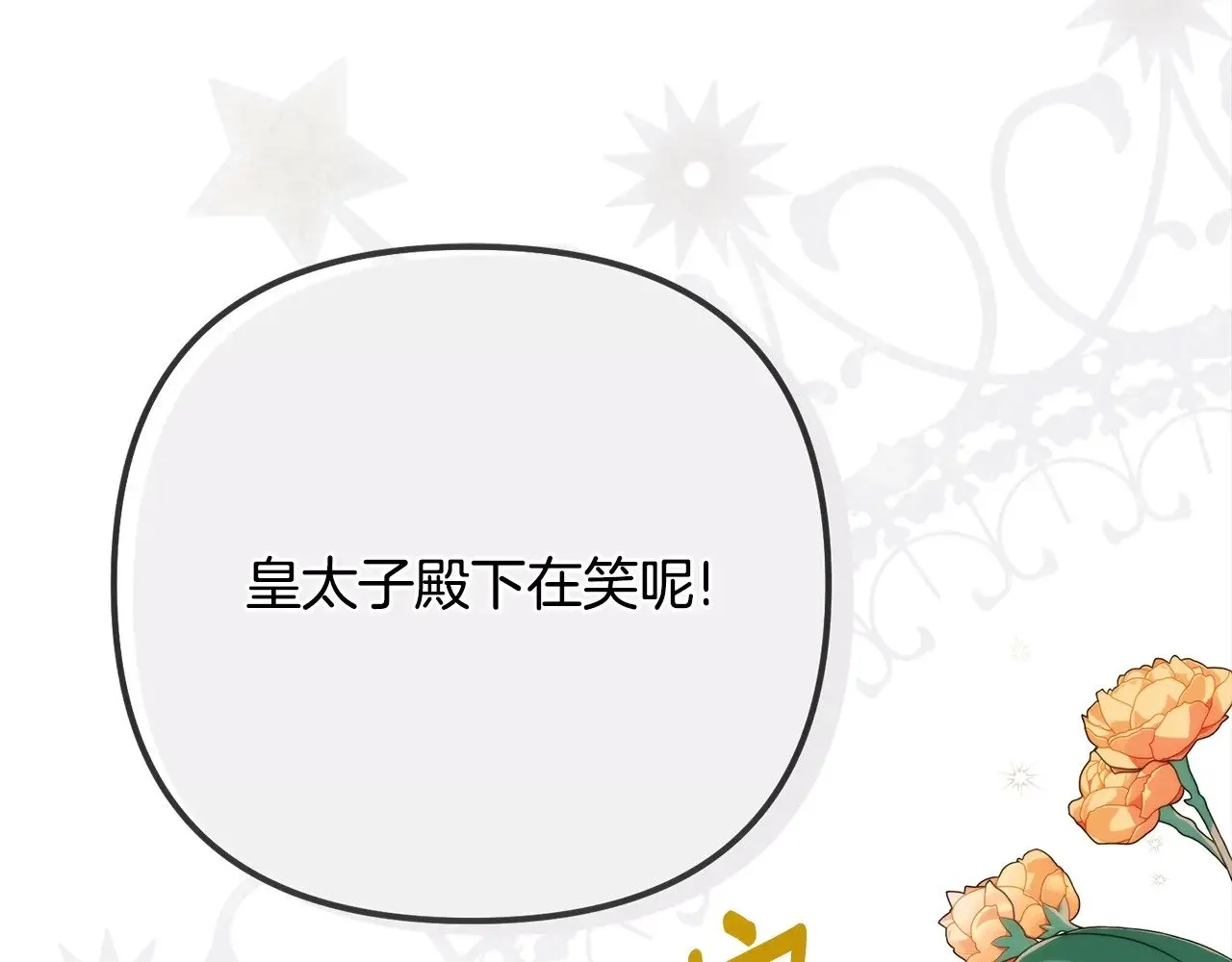 第18话 异常的独占欲94