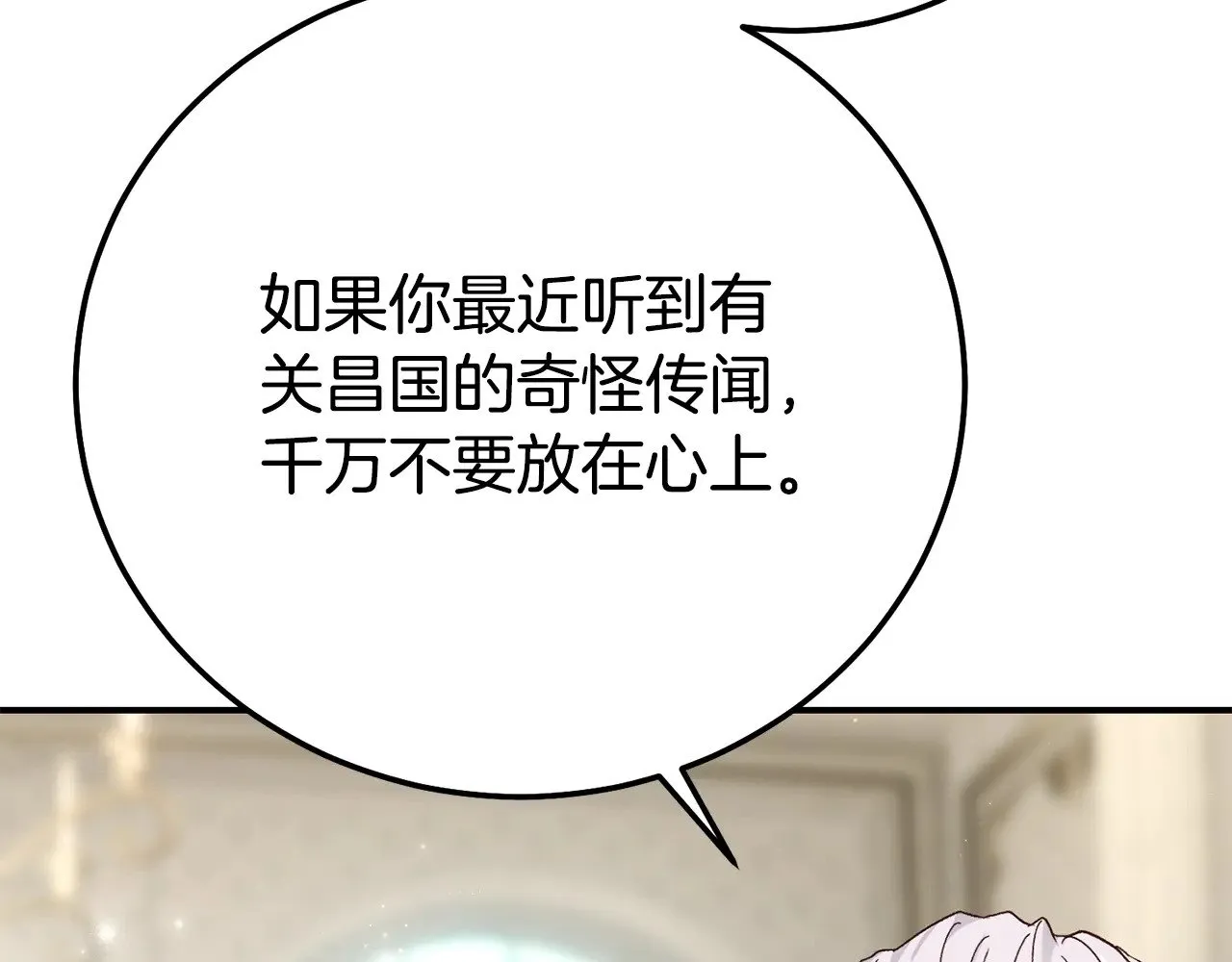 第30话 神官们的阴谋100