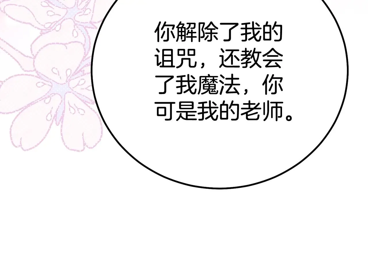 第28话 我很担心你146