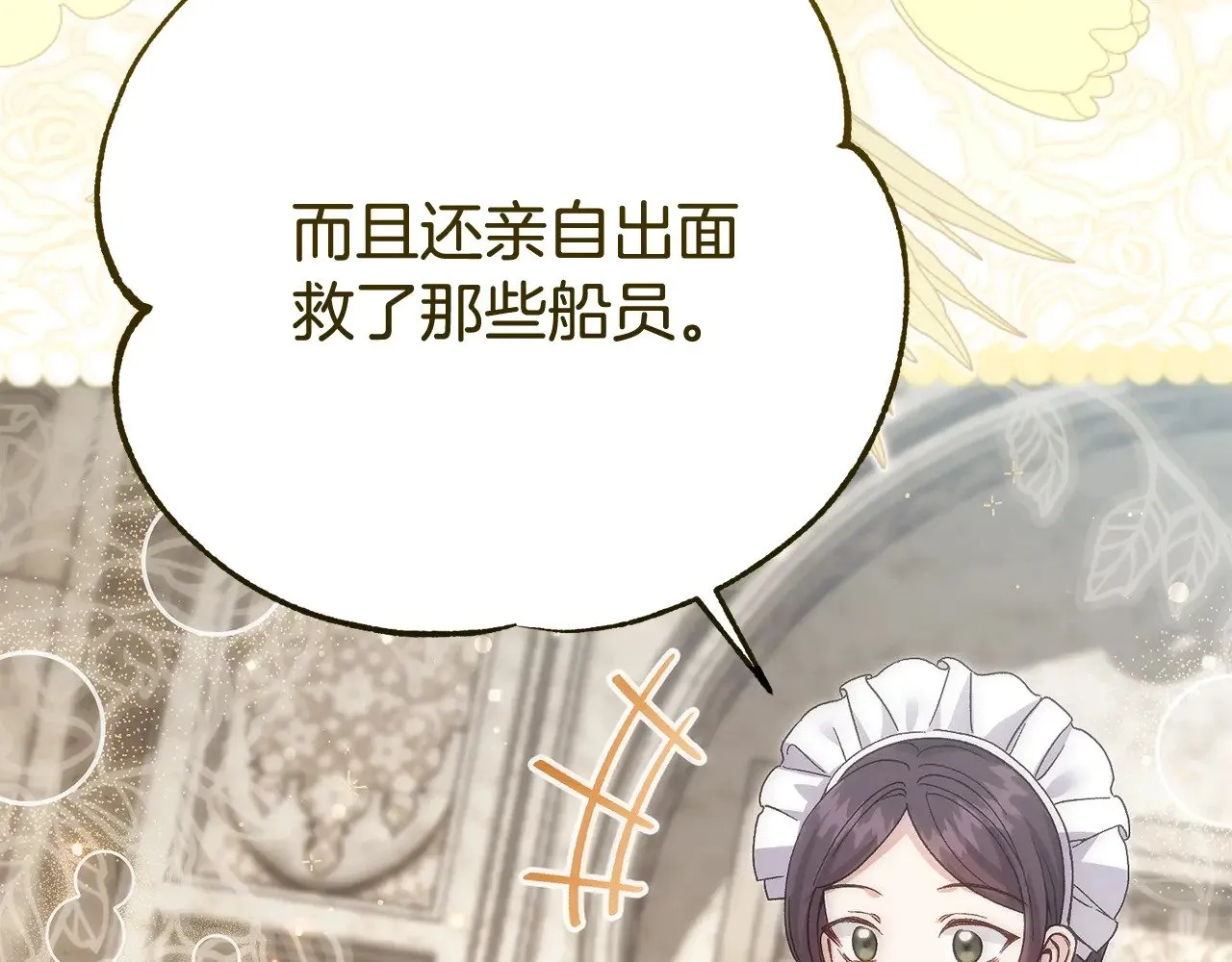 第31话 坏血病229