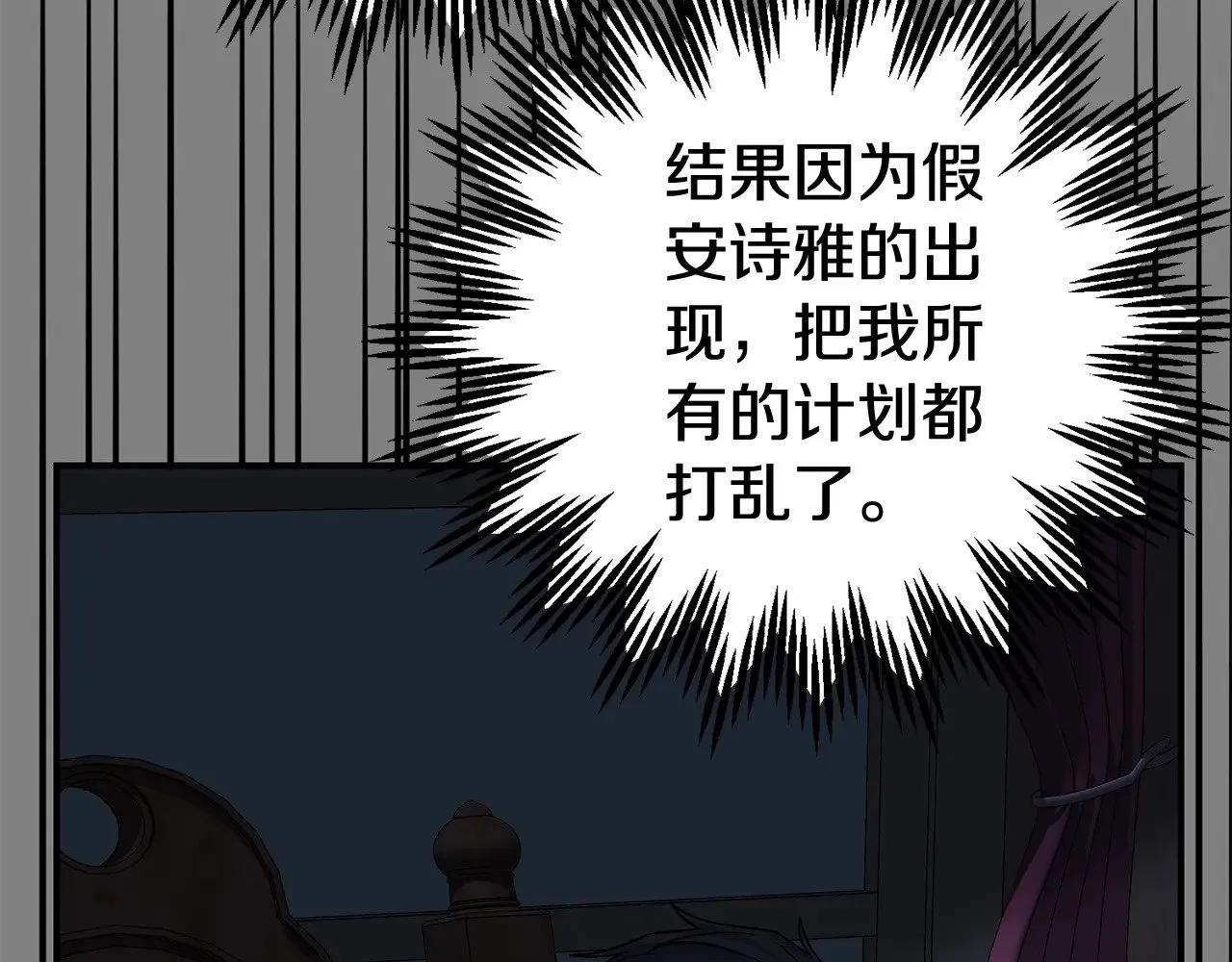 第22话 不是兔子是狐狸！101