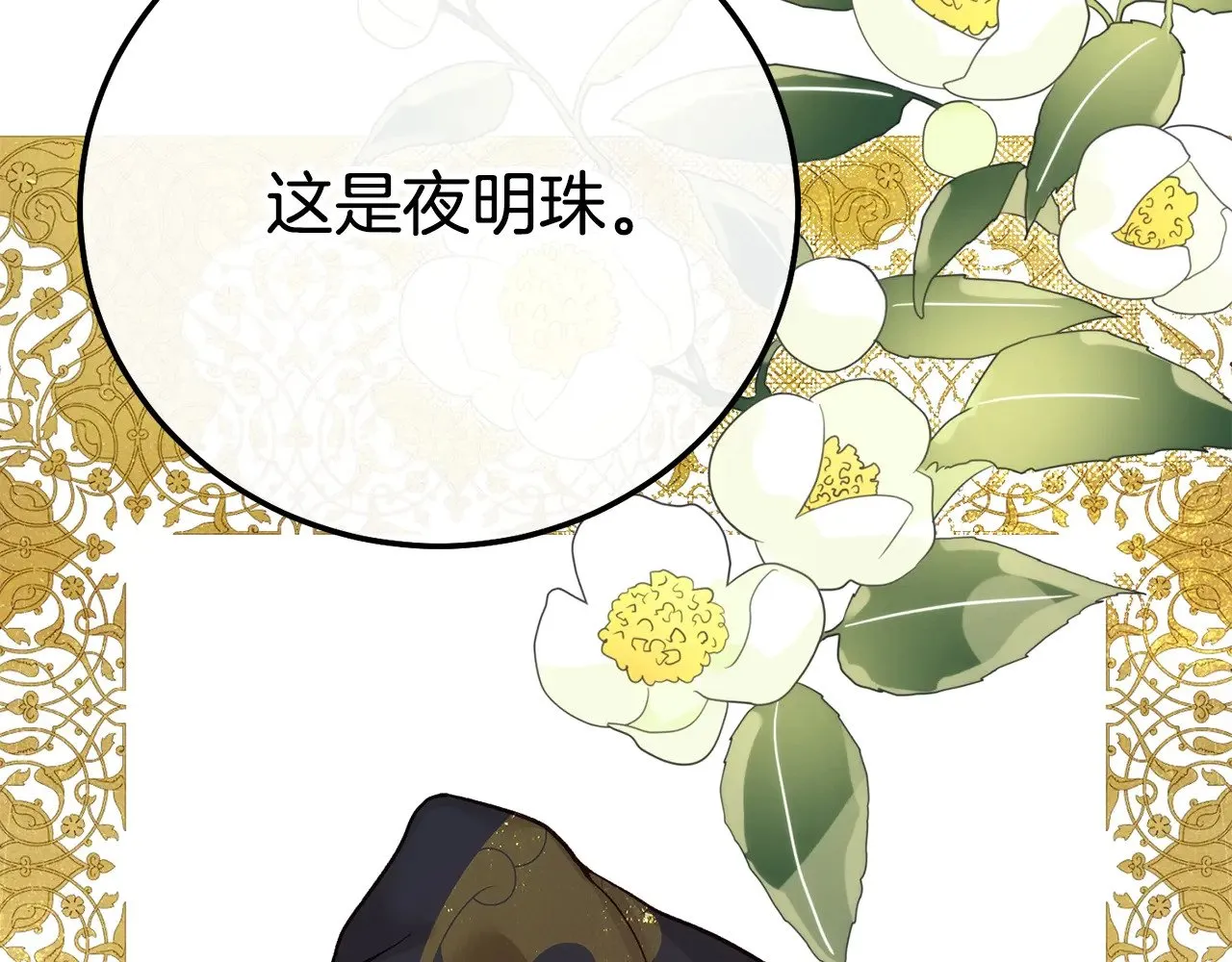 第29话 其他男人的味道145