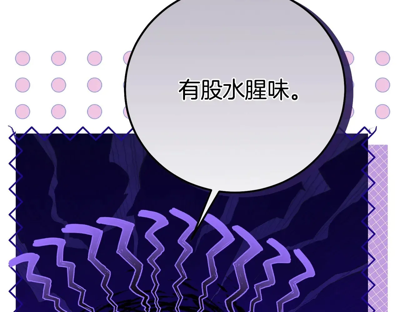 第29话 其他男人的味道197