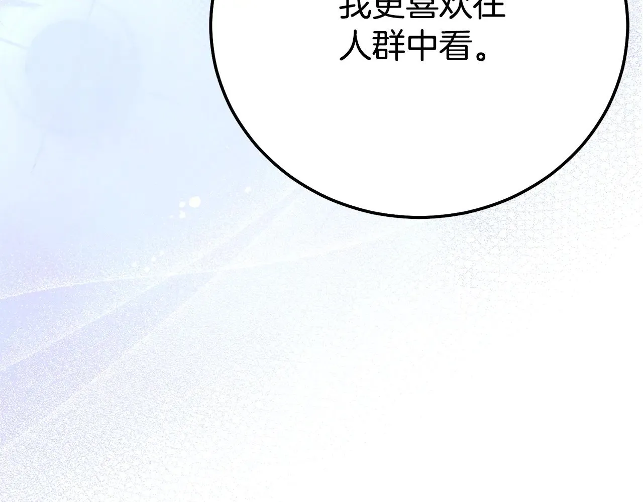 第19话 请和我共舞176