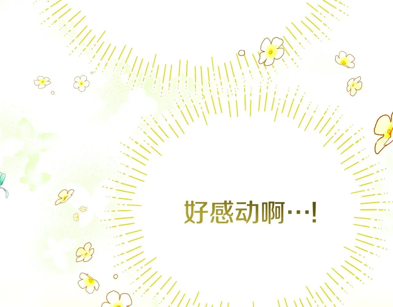 第24话 丈夫的两幅面孔116