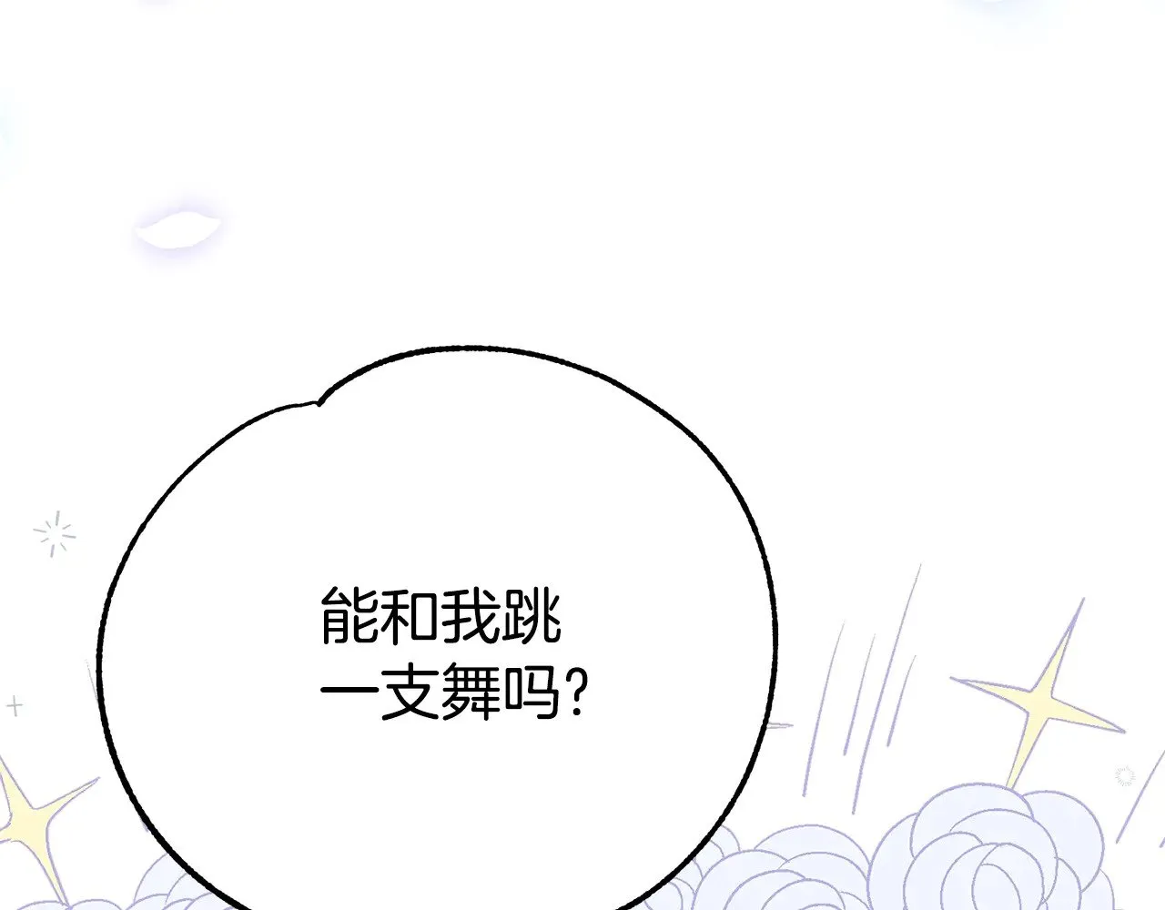 第19话 请和我共舞97