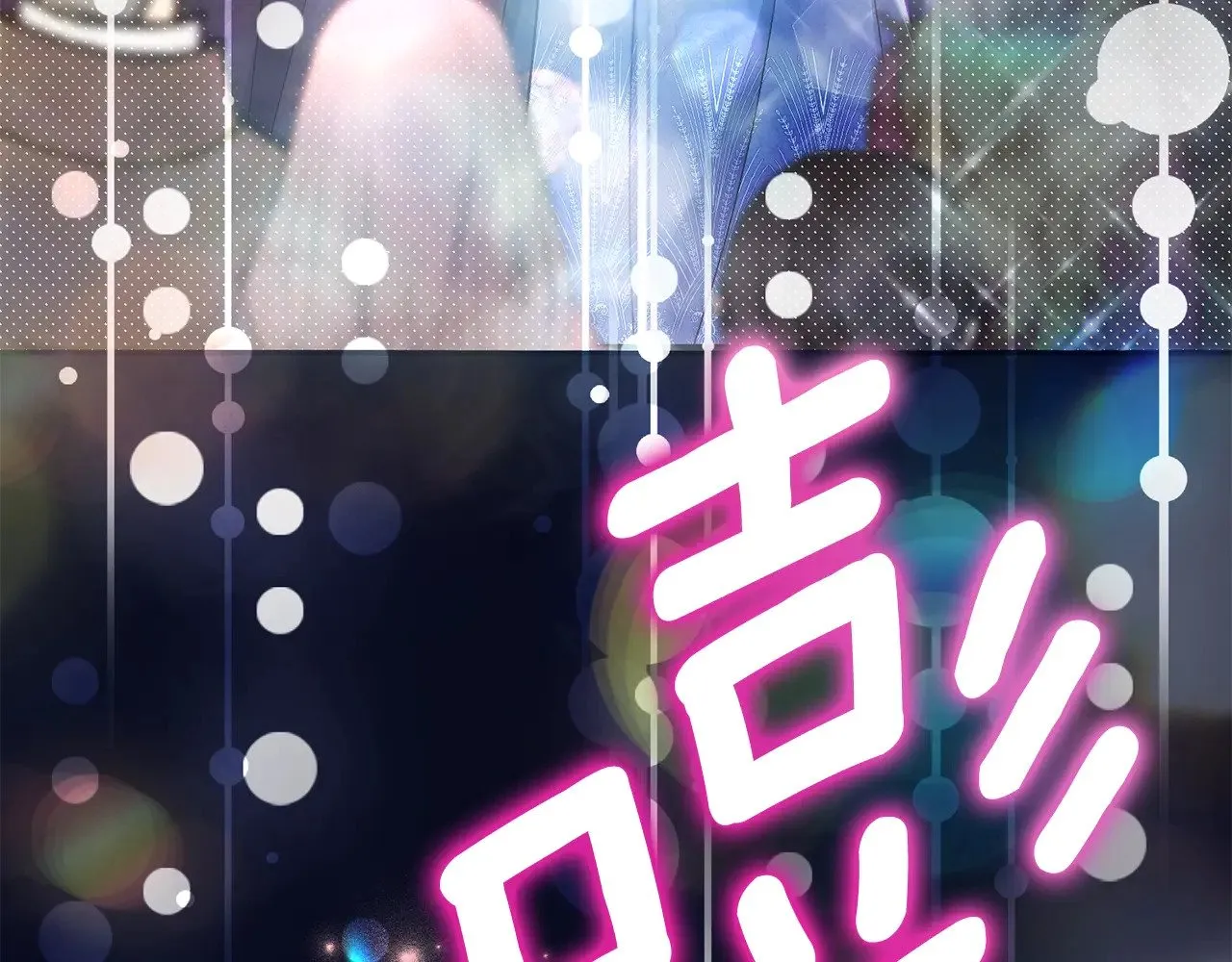 第19话 请和我共舞188