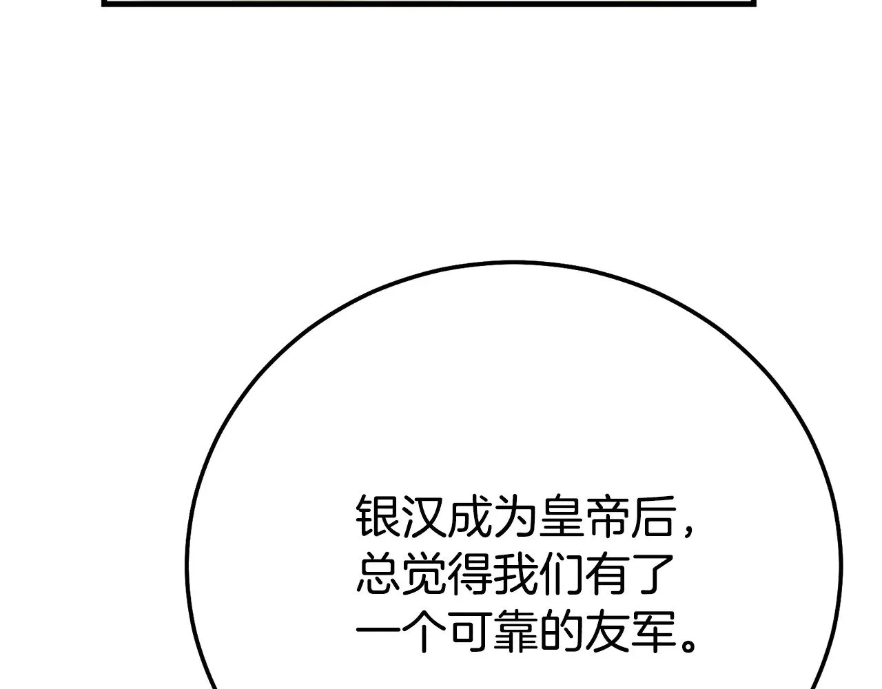 第30话 神官们的阴谋54