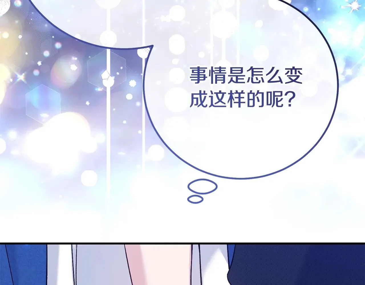 第20话 初恋是你44
