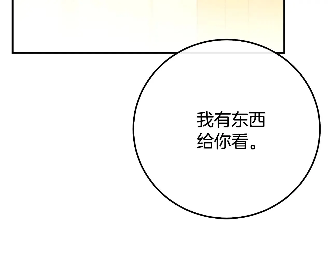 第26话 喂草莓28