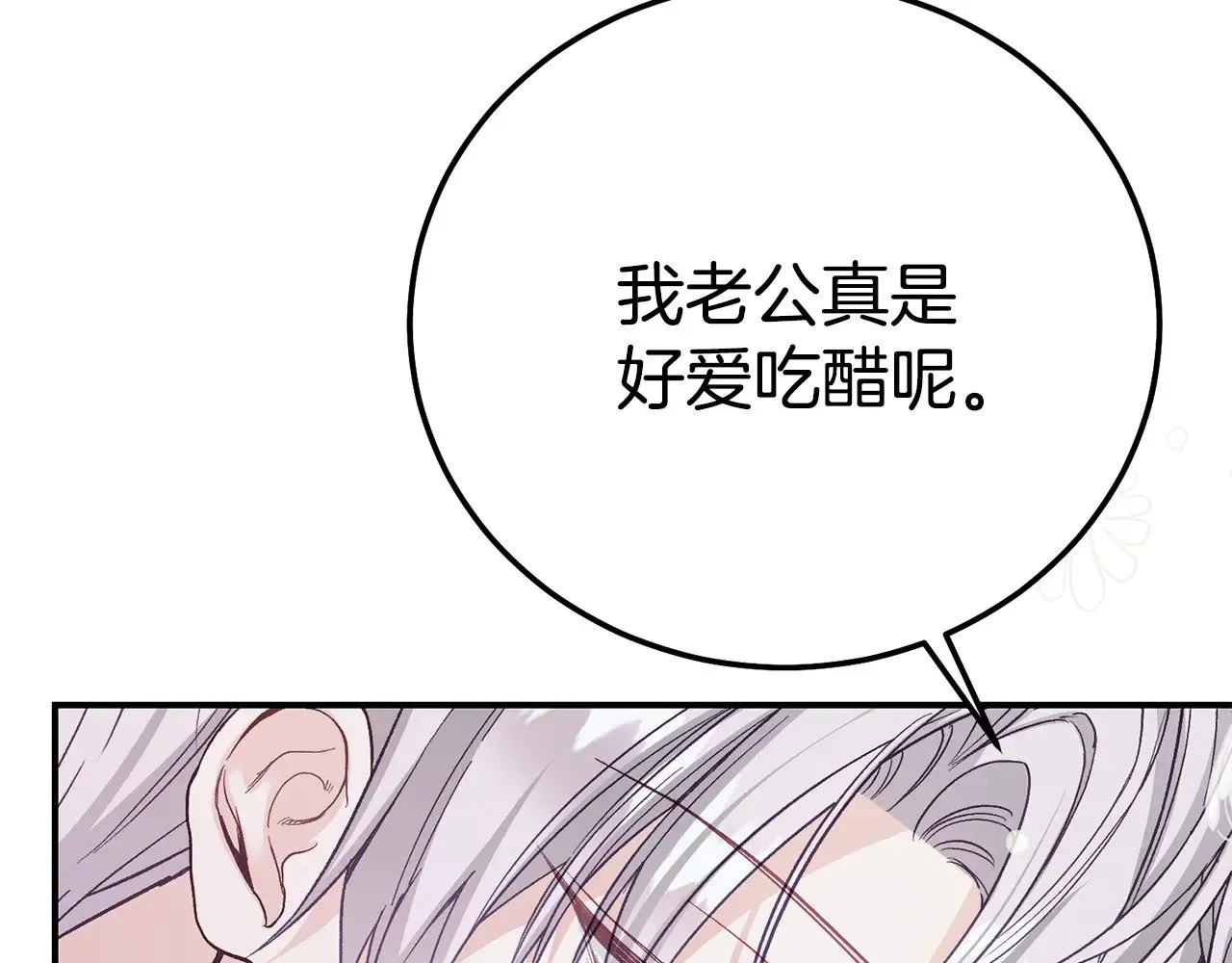 第29话 其他男人的味道231