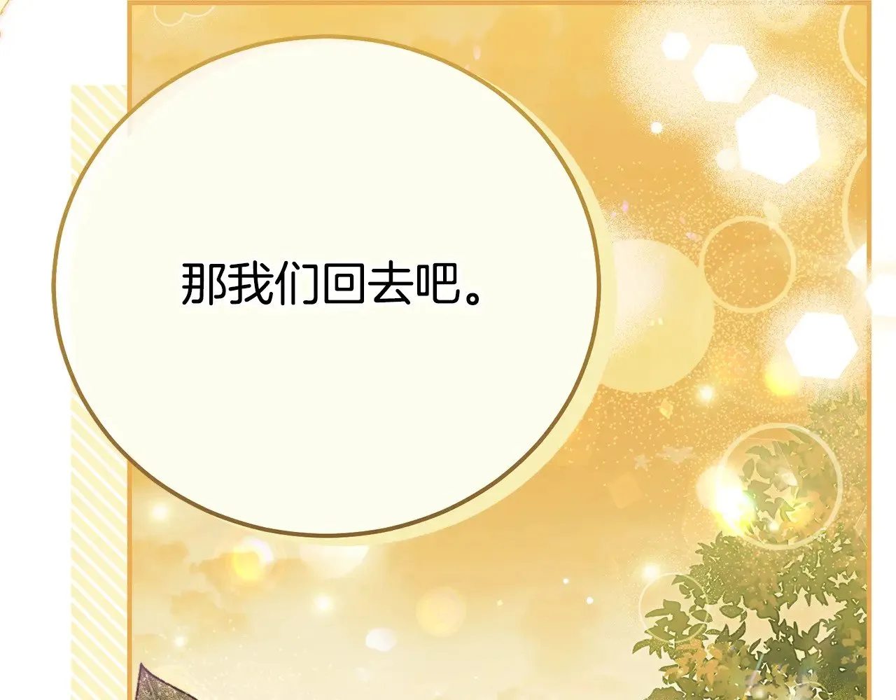 第32话 监狱遇险76