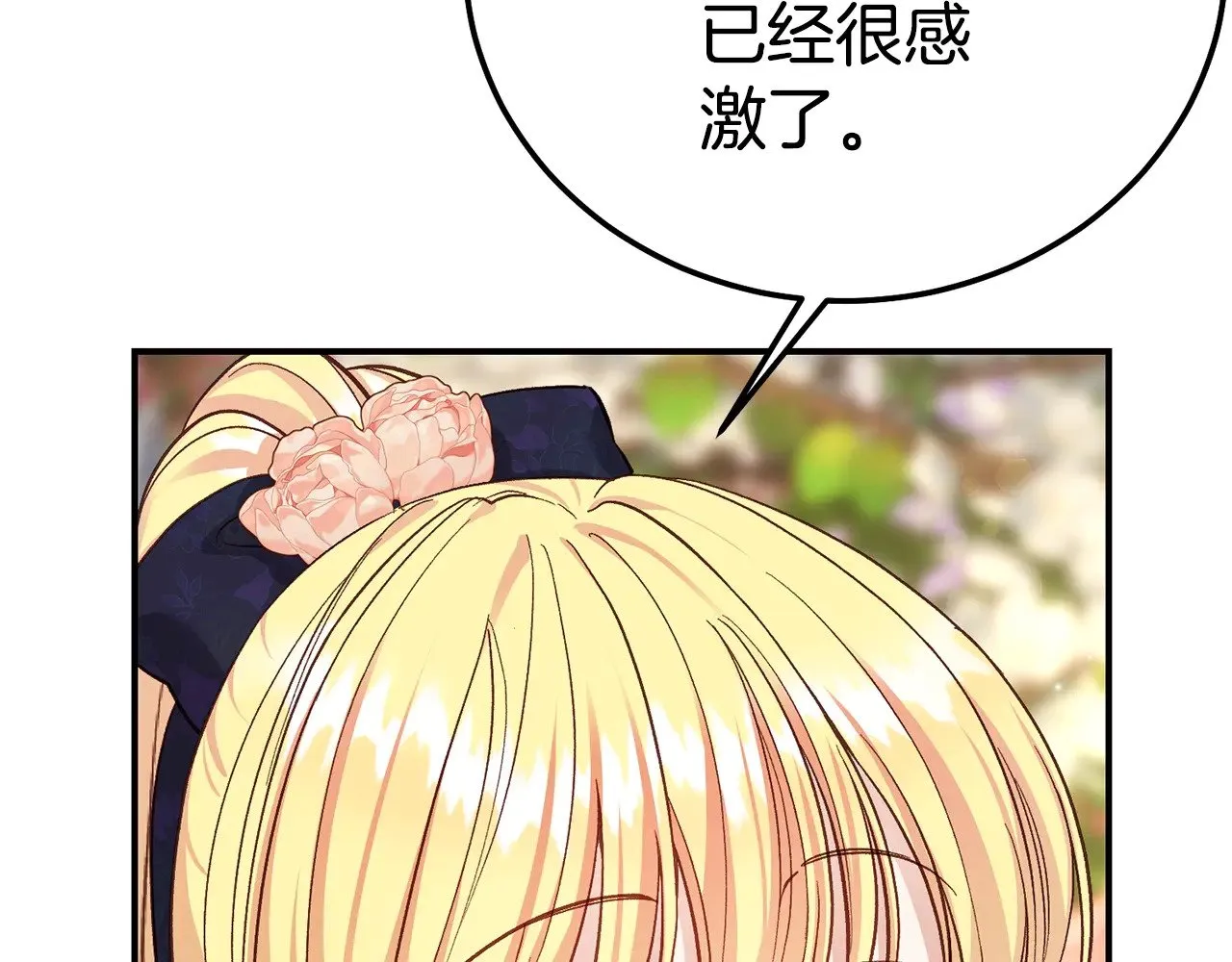 第29话 其他男人的味道133