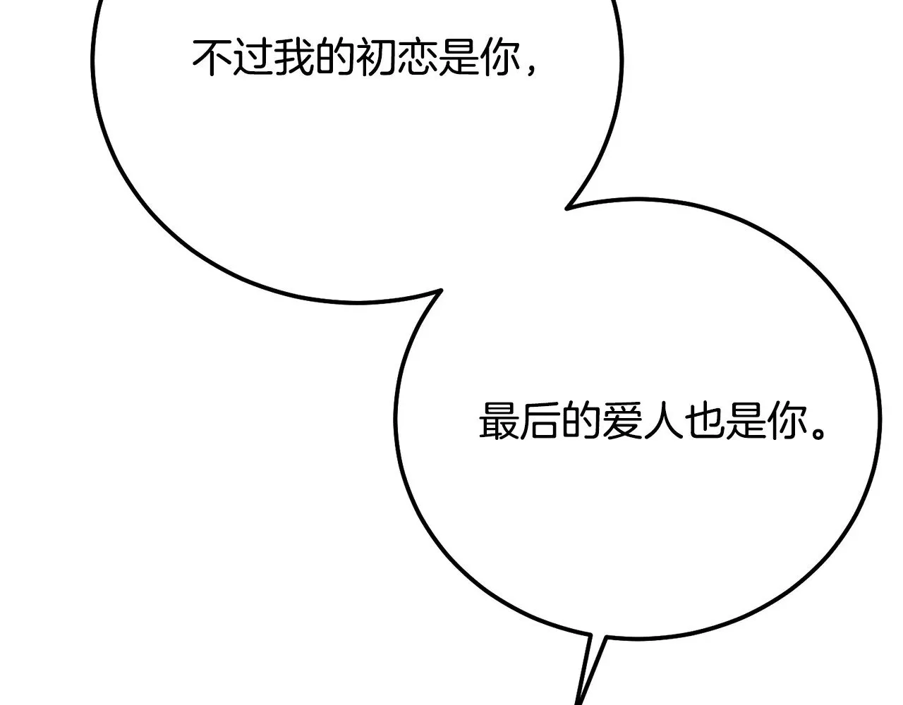 第20话 初恋是你148