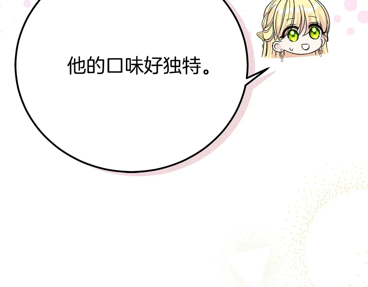 第30话 神官们的阴谋35