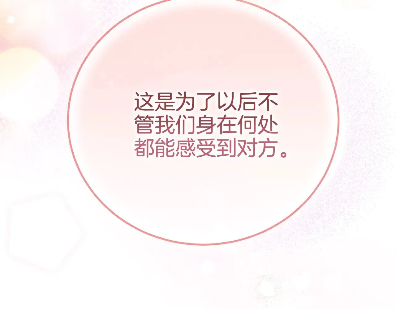 第24话 丈夫的两幅面孔8