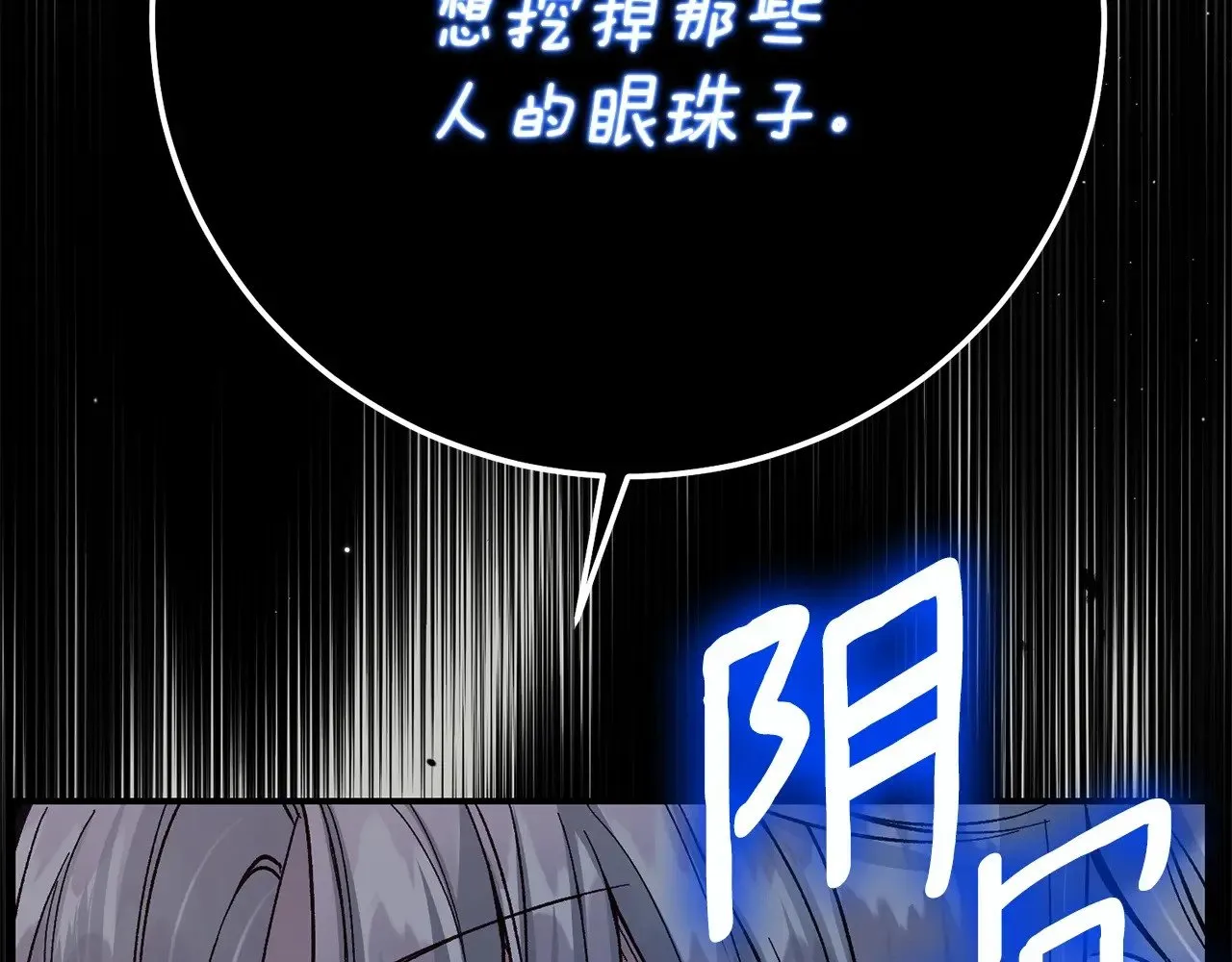 第18话 异常的独占欲138