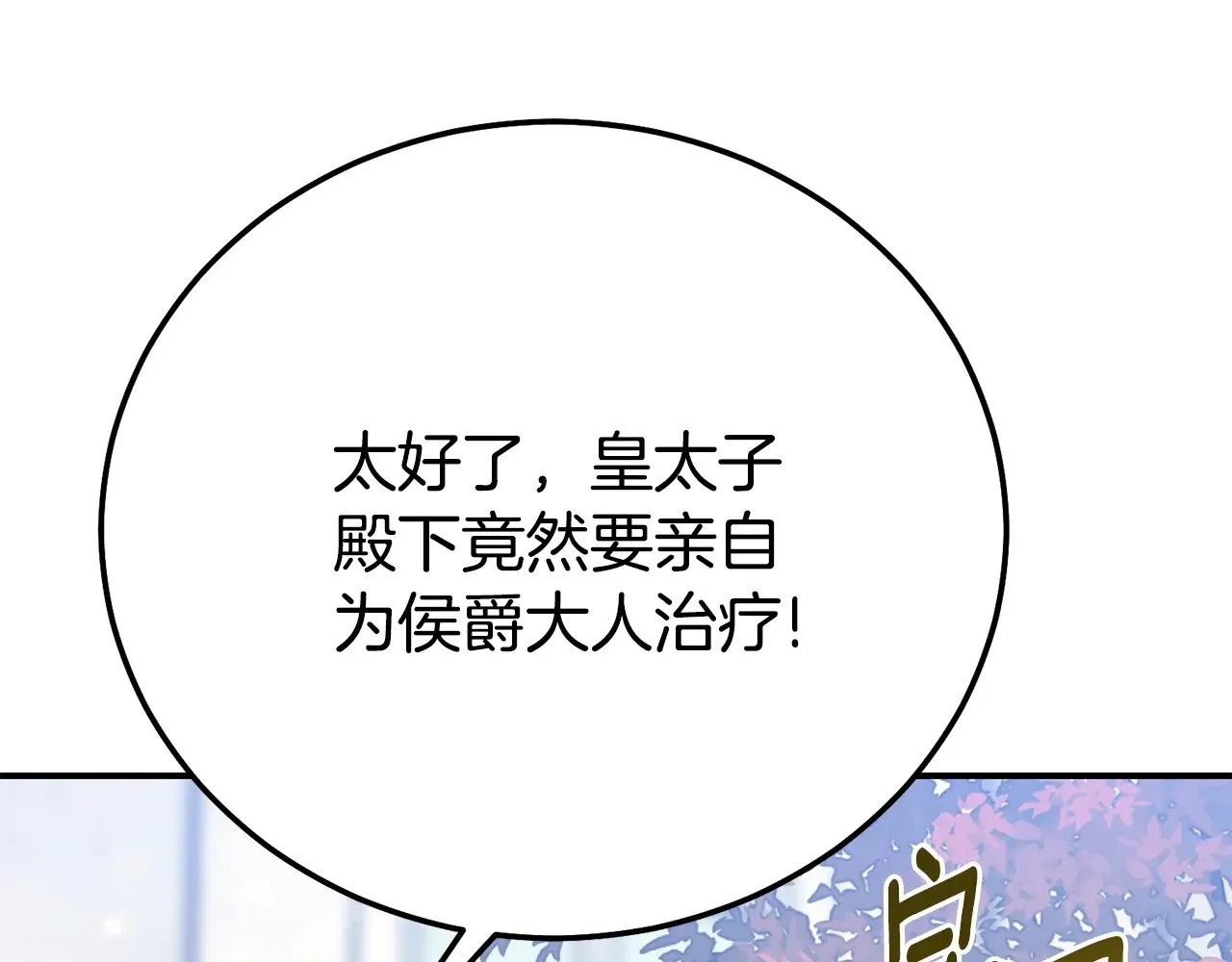 第27话 阻止婚礼！46