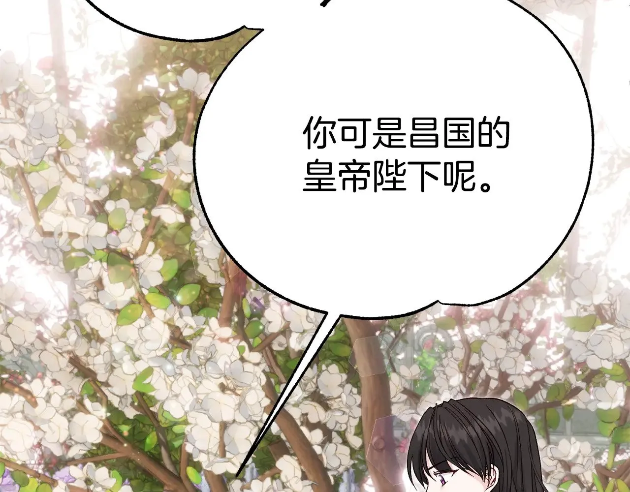 第29话 其他男人的味道119