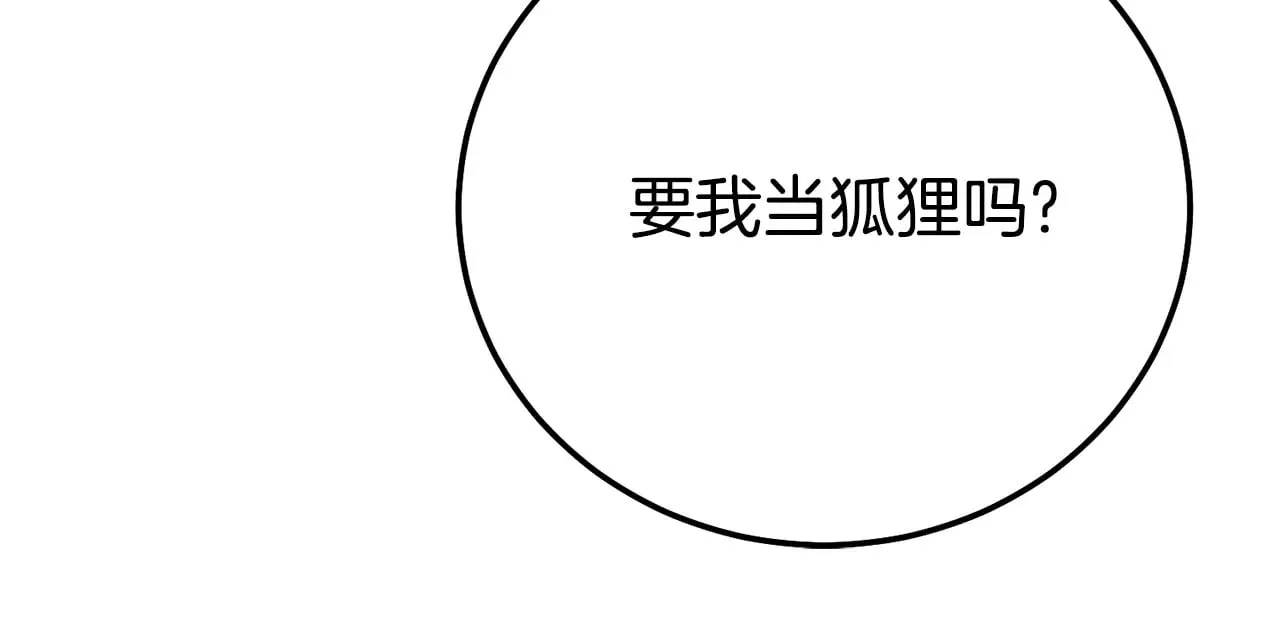第22话 不是兔子是狐狸！49