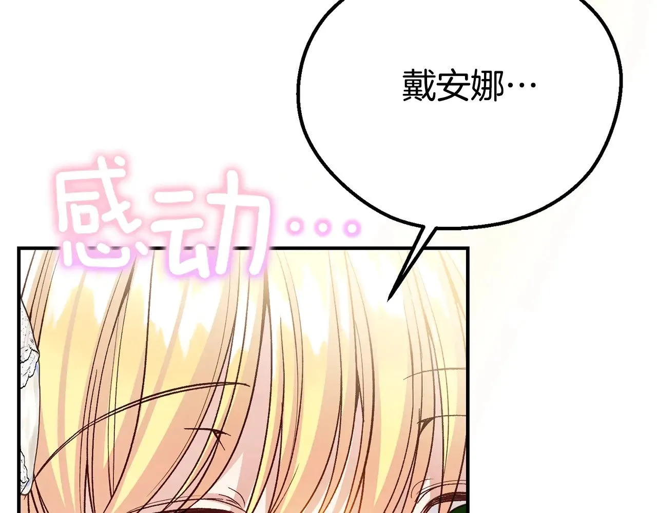 第19话 请和我共舞53