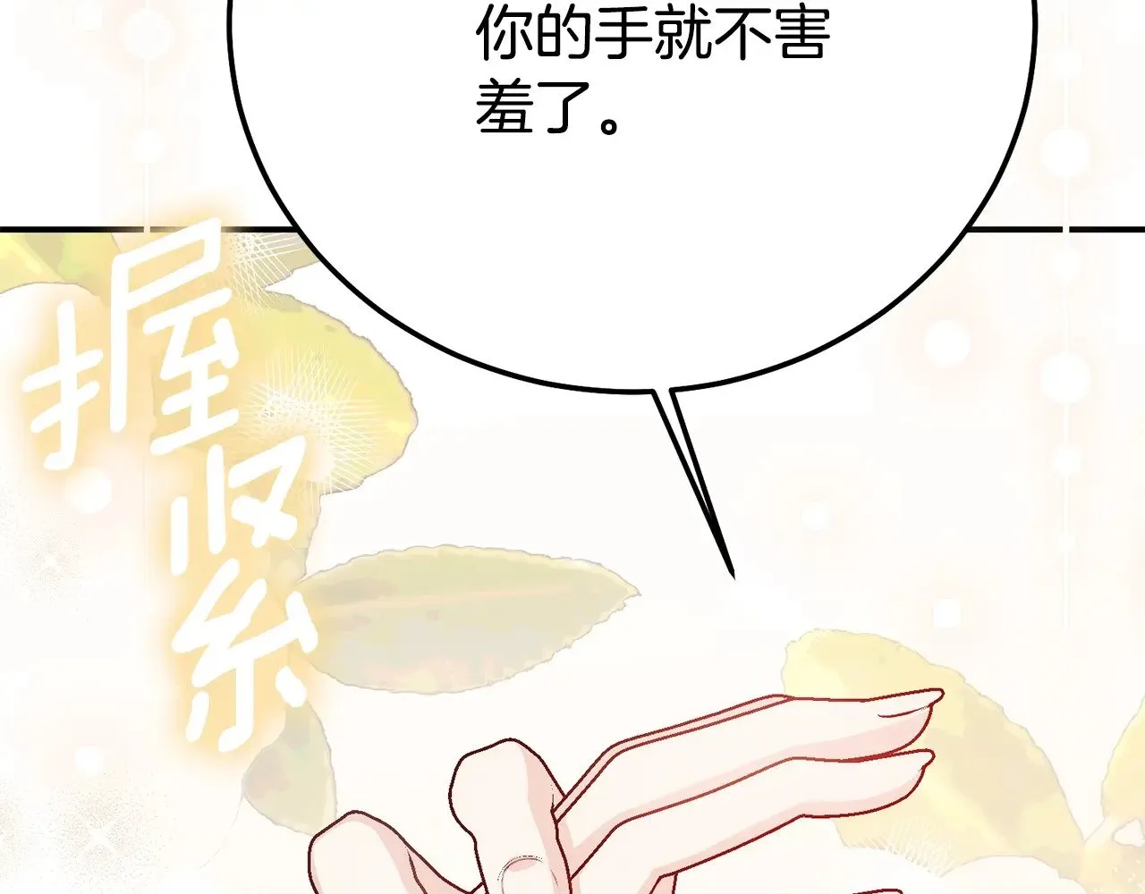 第22话 不是兔子是狐狸！21