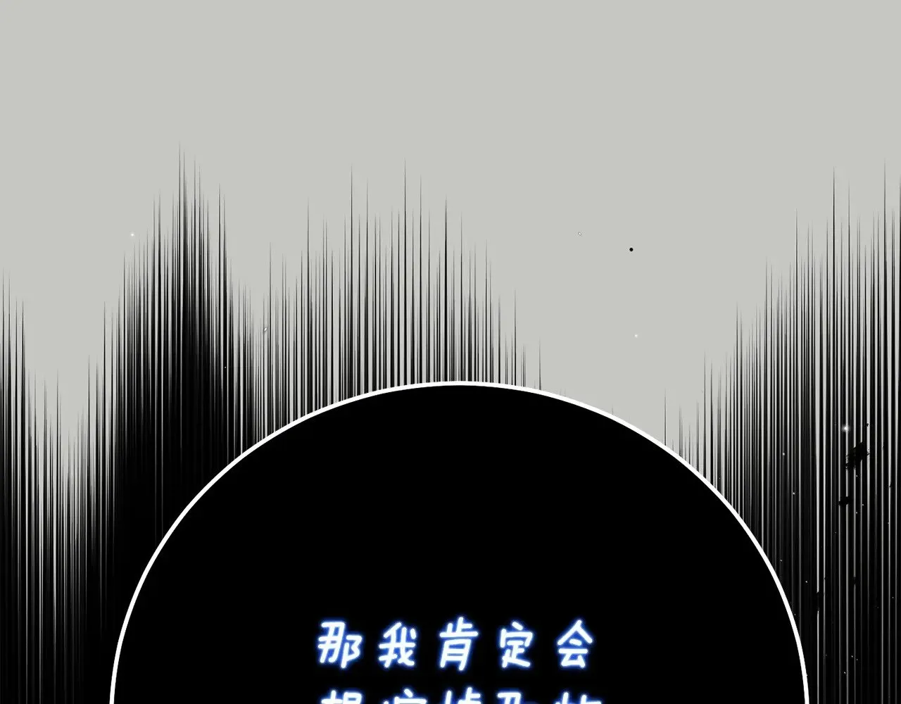 第18话 异常的独占欲137