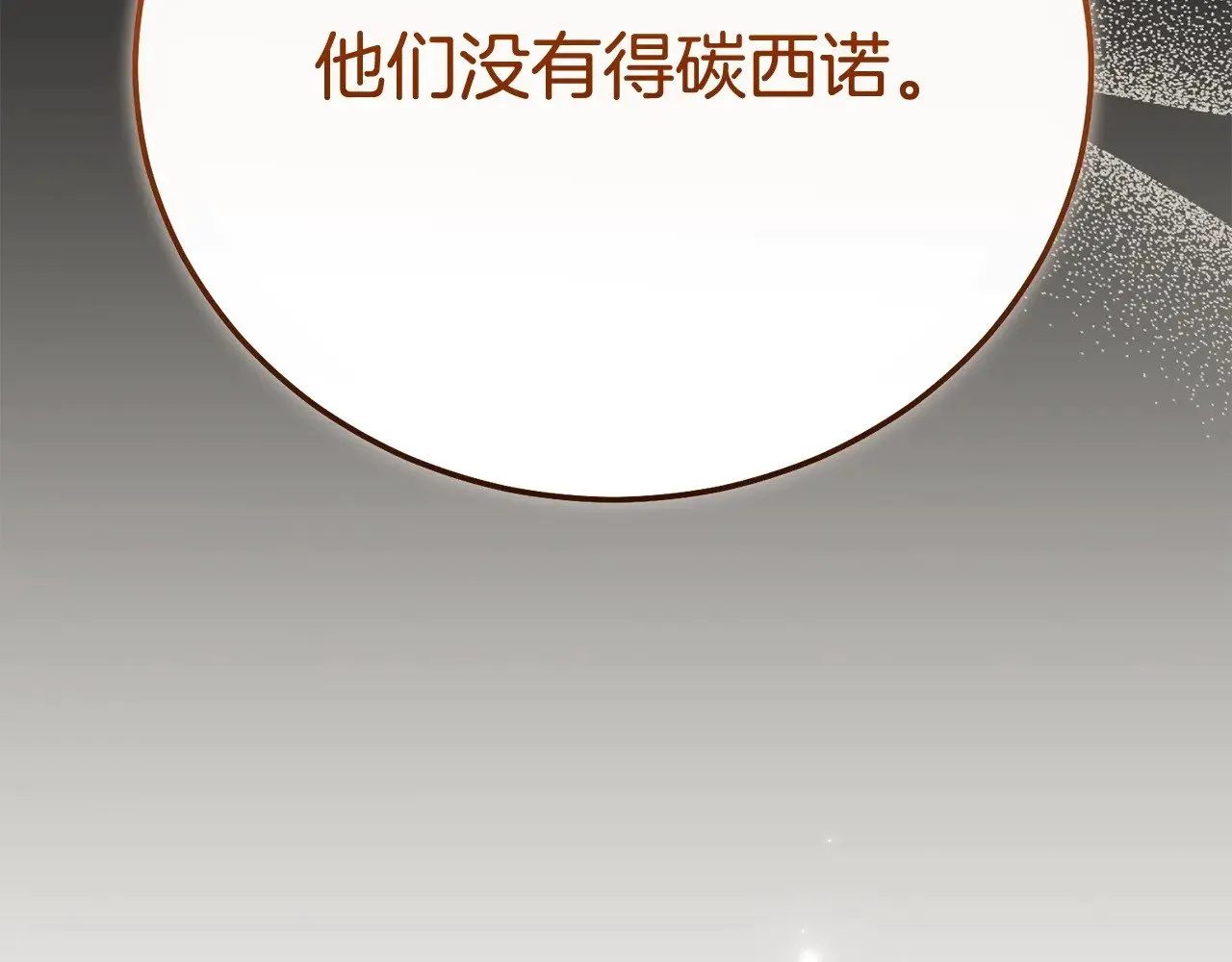 第31话 坏血病133