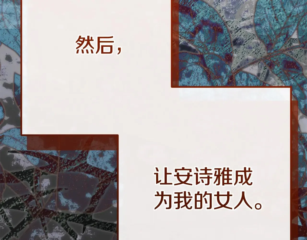 第27话 阻止婚礼！240