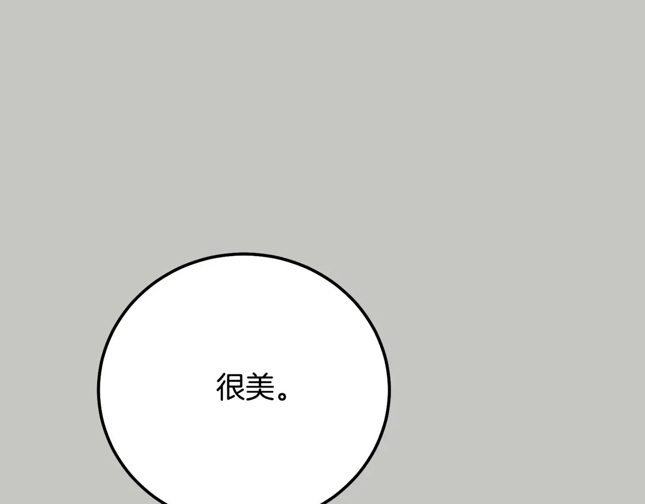 第18话 异常的独占欲118