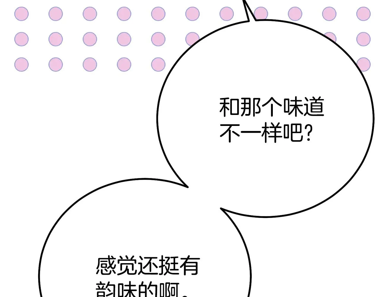 第29话 其他男人的味道199