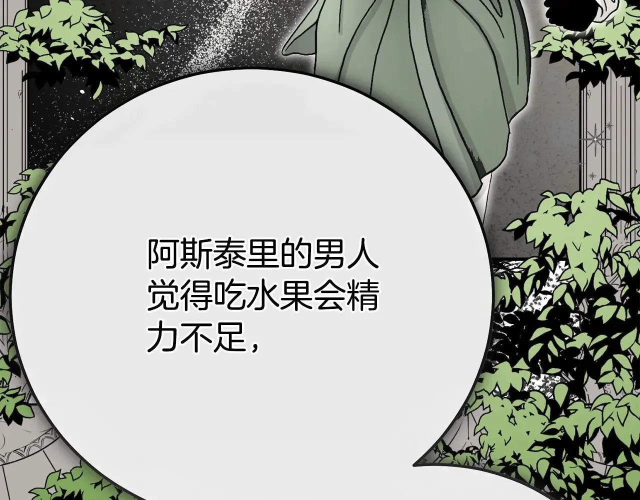 第31话 坏血病167
