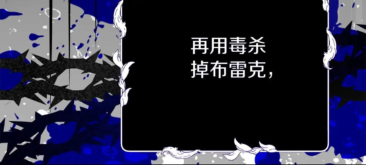 第22话 不是兔子是狐狸！106