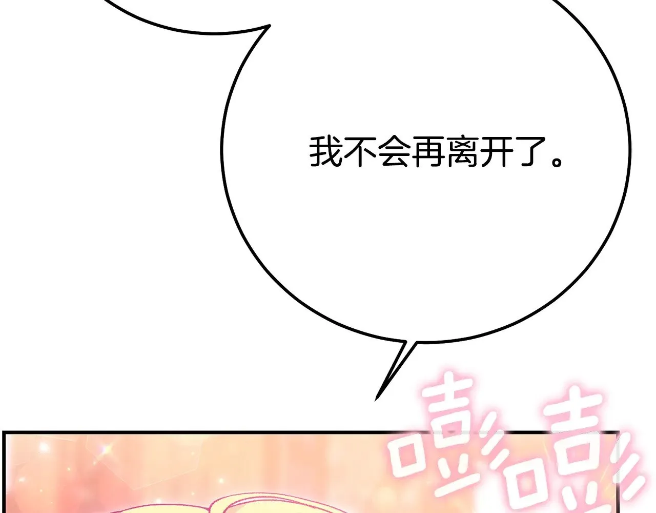 第19话 请和我共舞209