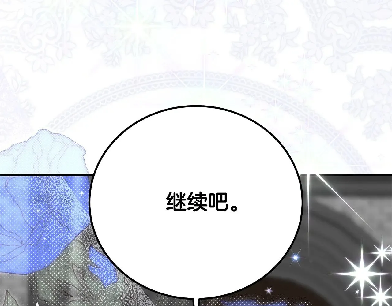 第23话 难以分离13